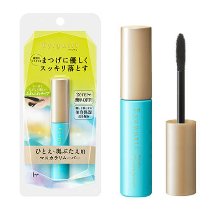 アイプチ® ビューティ マスカラリムーバー