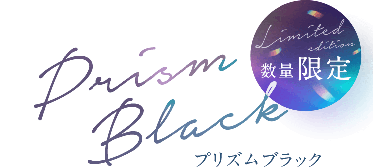 プリズムブラック