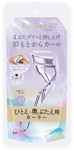 アイプチ ひとえ・奥ぶたえ用カーラー限定色〈マーメイドパープル〉
