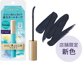 ディープネイビー 商品